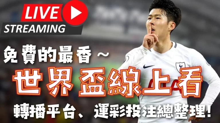 泰山首轮最,佳球员评选,于金永高票,香港赛马场,香港赛马,赛马活动,马术赛事