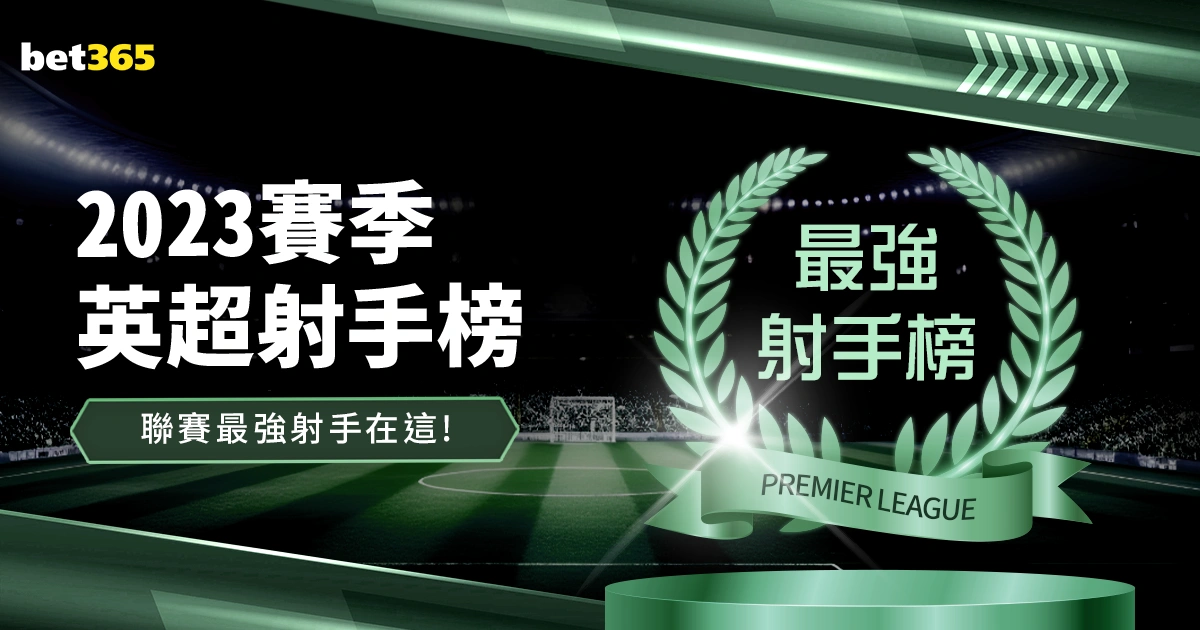 皇家马德里,危机重重,六员防线大,香港赛马场,香港赛马,赛马活动,马术赛事