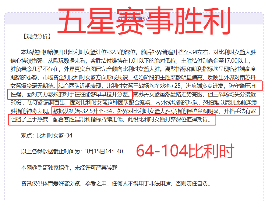 红会国际队,伍抵达交接,准备迎接遭,香港赛马场,香港赛马,赛马活动,马术赛事