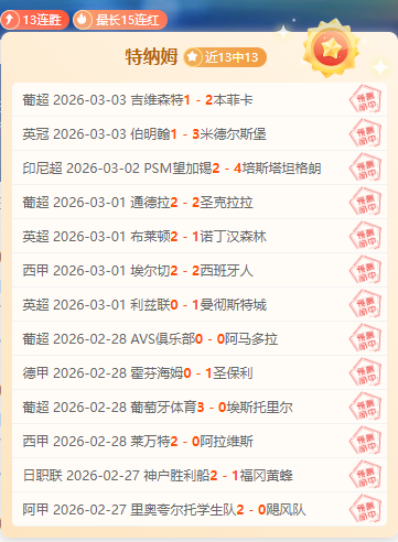 天津女排打,破连败魔咒,孟豆崭露头,香港赛马场,香港赛马,赛马活动,马术赛事