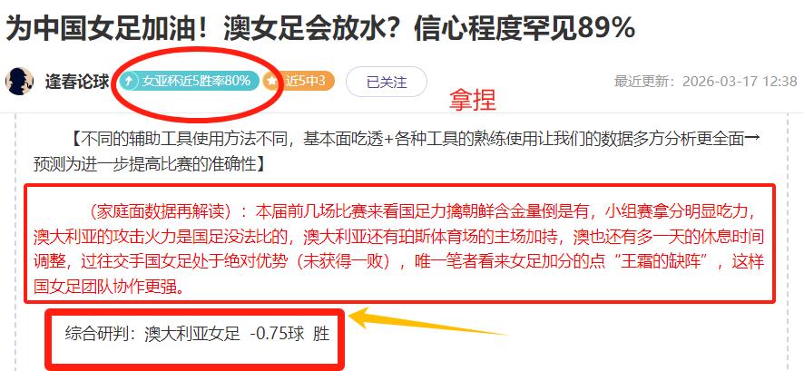 熱刺英超第,輪敗給曼聯,羅雙响助卡,香港赛马场,香港赛马,赛马活动,马术赛事