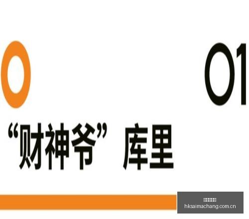 推荐,足球攻略周,国际友谊赛,香港赛马场,香港赛马,赛马活动,马术赛事