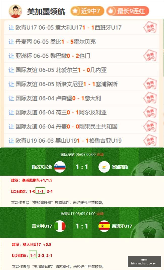 曼城签约埃,安德森在即,领先曼联一,香港赛马场,香港赛马,赛马活动,马术赛事