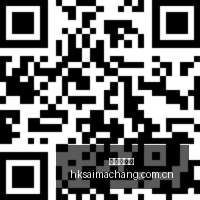 曼城,冠争议,穆里尼奥,香港赛马场,香港赛马,赛马活动,马术赛事