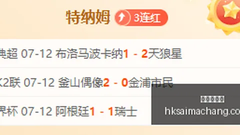 香港赛马场赛马活动数据冲到110819引发关注